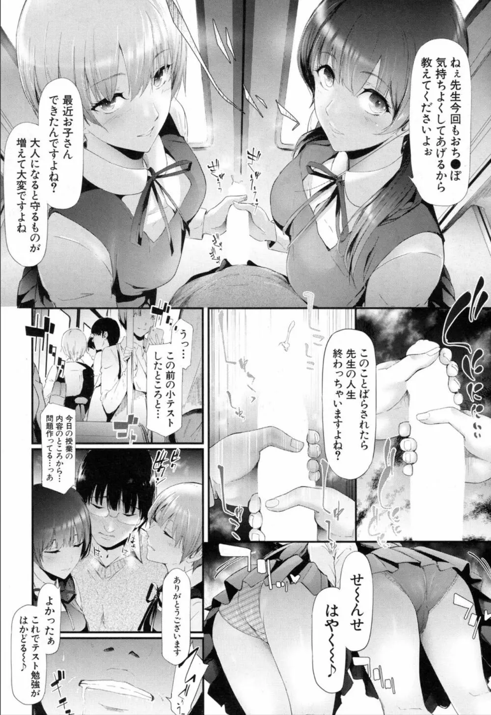 COMIC 夢幻転生 2019年11月号 Page.90