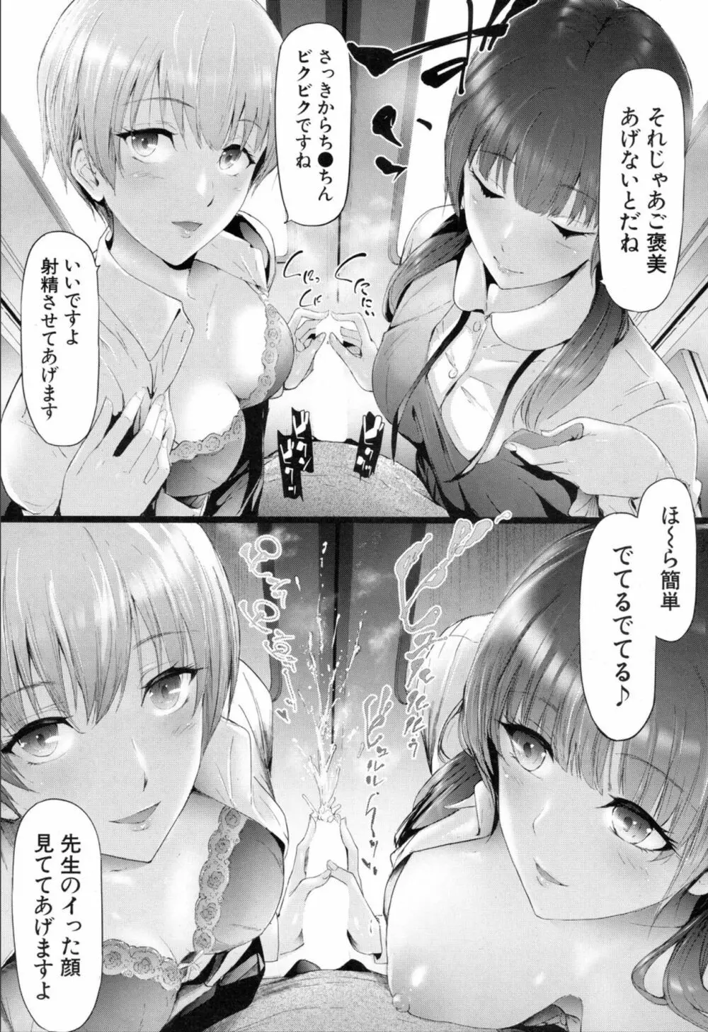 COMIC 夢幻転生 2019年11月号 Page.91