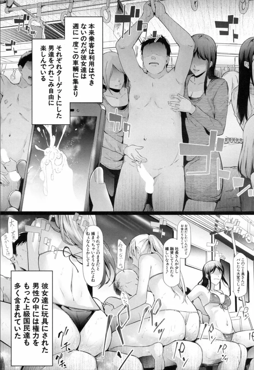 COMIC 夢幻転生 2019年11月号 Page.95