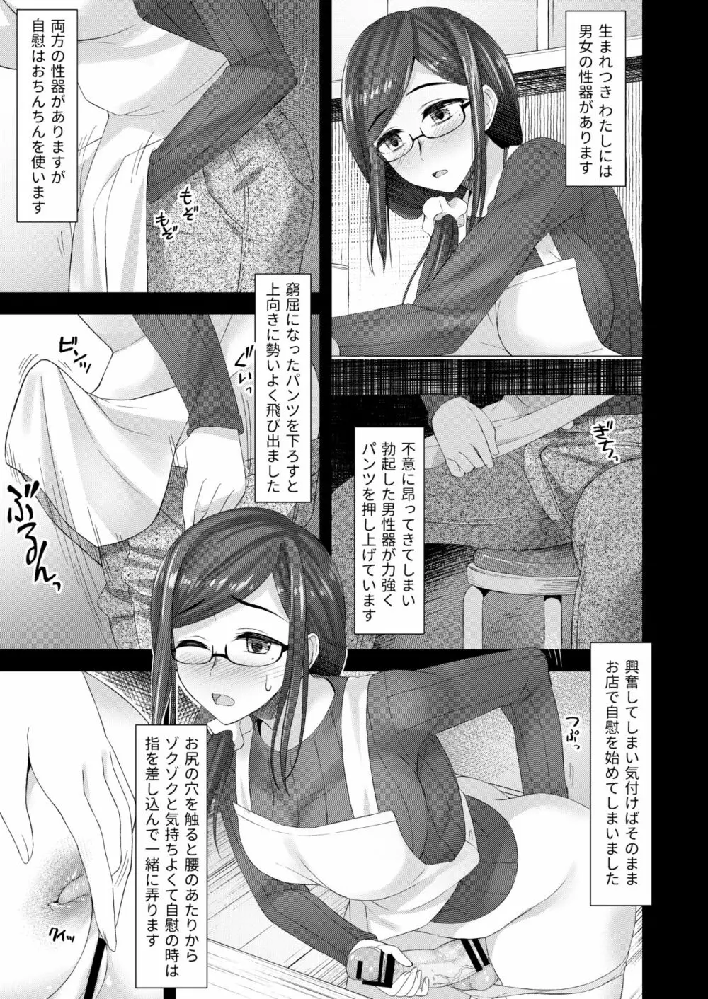 木漏れ日孔掘りガール Page.32