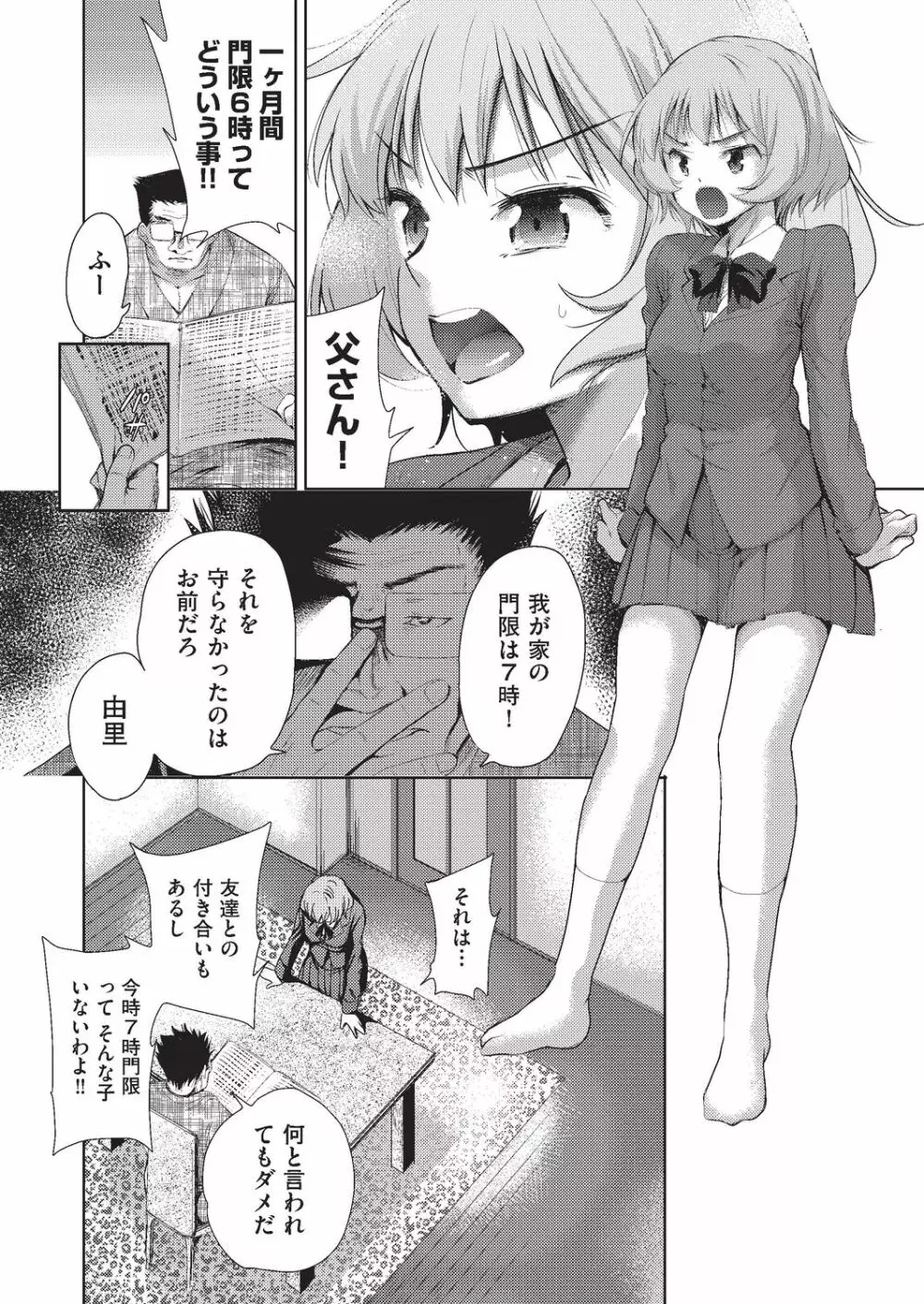 COMIC 阿吽 改 Vol.4 Page.105