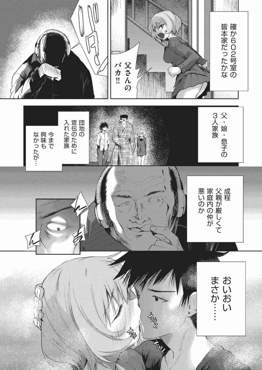 COMIC 阿吽 改 Vol.4 Page.106