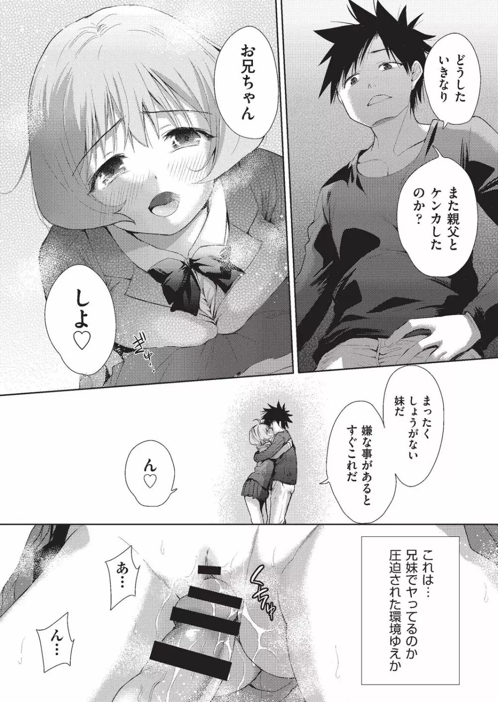 COMIC 阿吽 改 Vol.4 Page.107