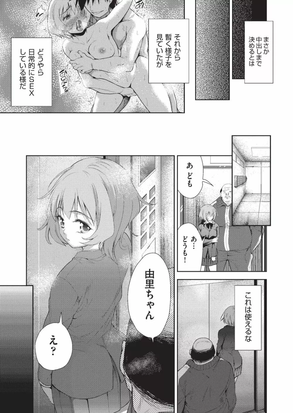 COMIC 阿吽 改 Vol.4 Page.110