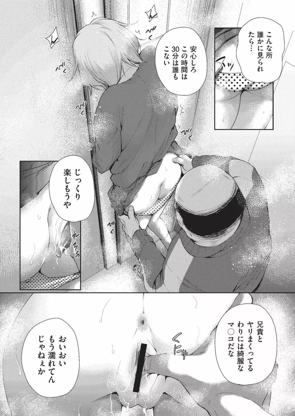 COMIC 阿吽 改 Vol.4 Page.113