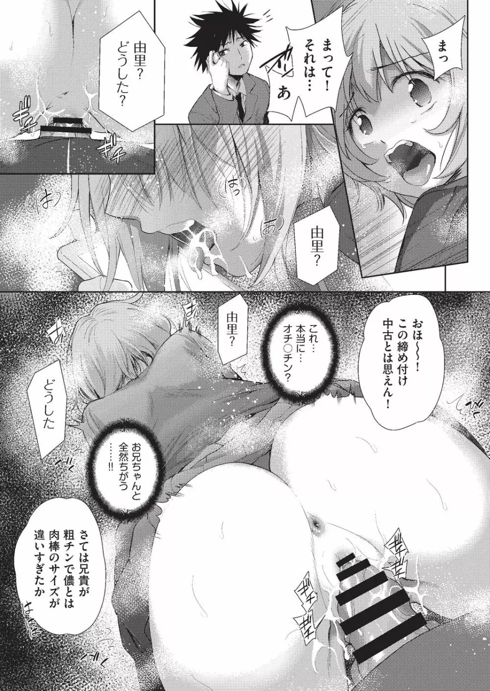 COMIC 阿吽 改 Vol.4 Page.116