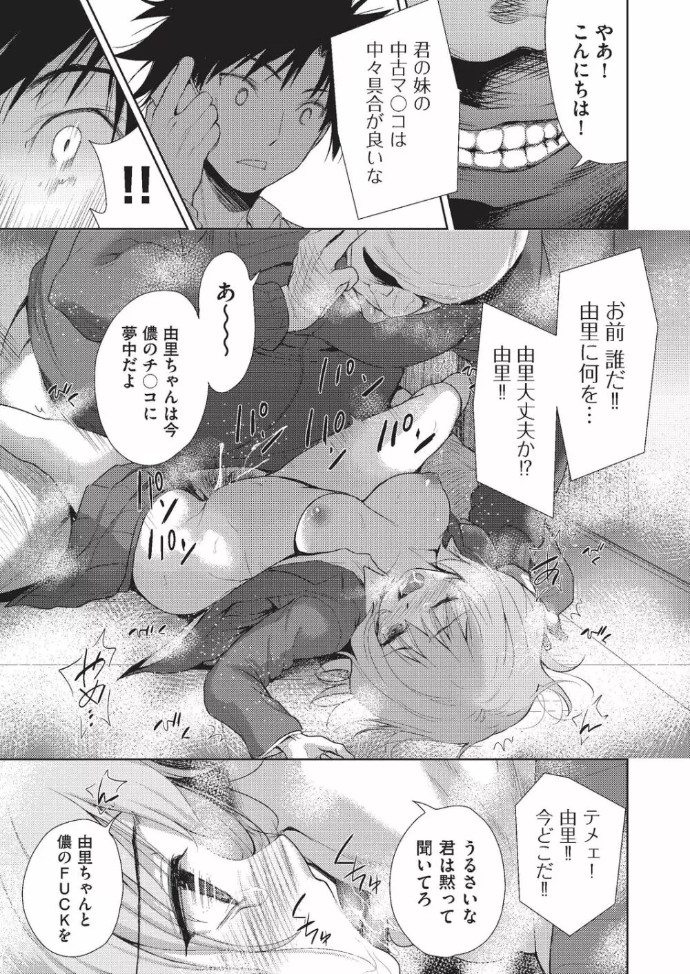 COMIC 阿吽 改 Vol.4 Page.118