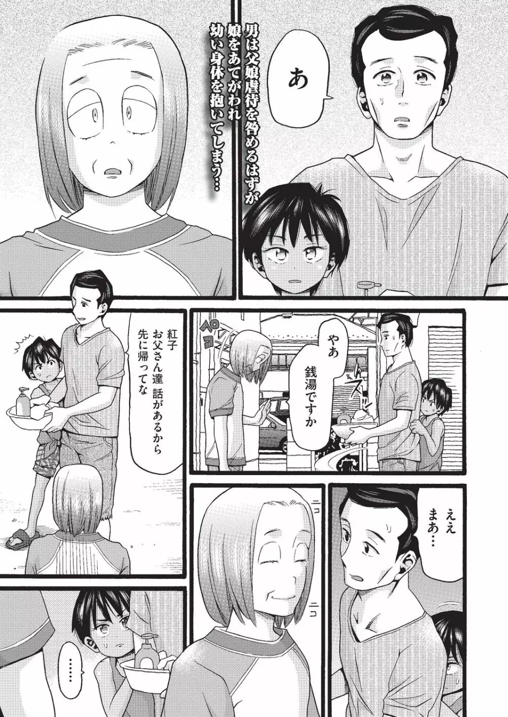 COMIC 阿吽 改 Vol.4 Page.126