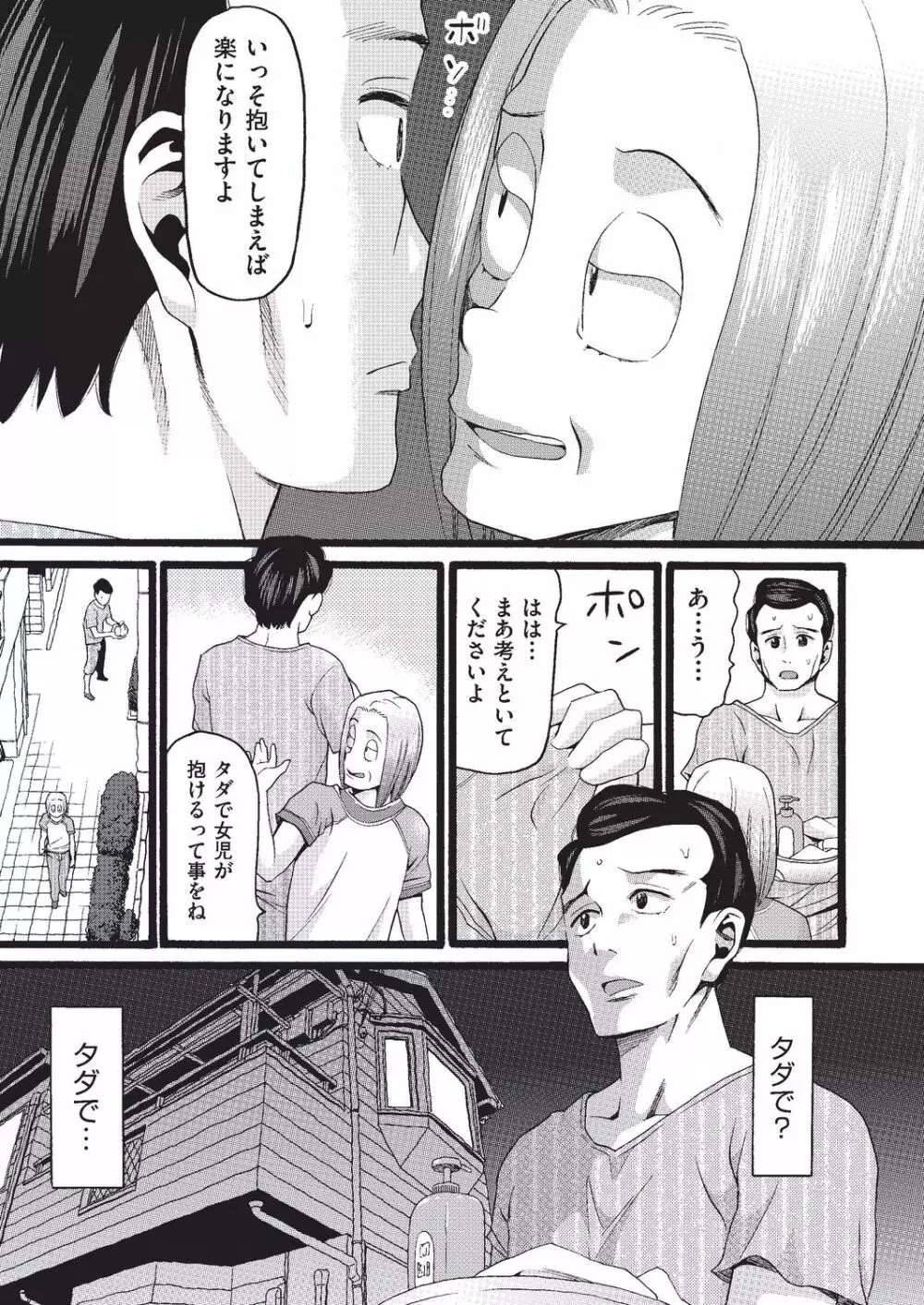 COMIC 阿吽 改 Vol.4 Page.128