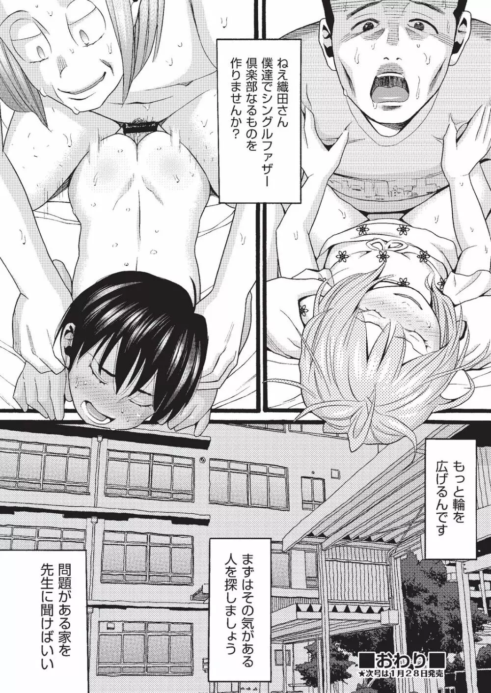 COMIC 阿吽 改 Vol.4 Page.147