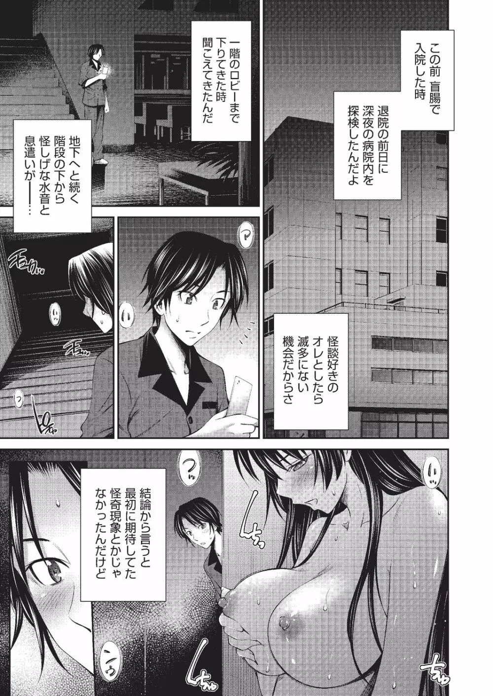 COMIC 阿吽 改 Vol.4 Page.32