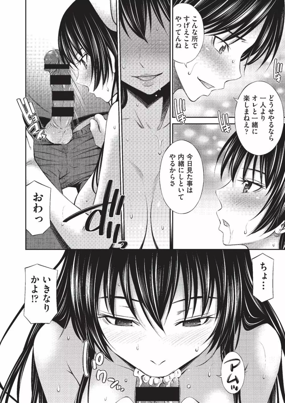 COMIC 阿吽 改 Vol.4 Page.35