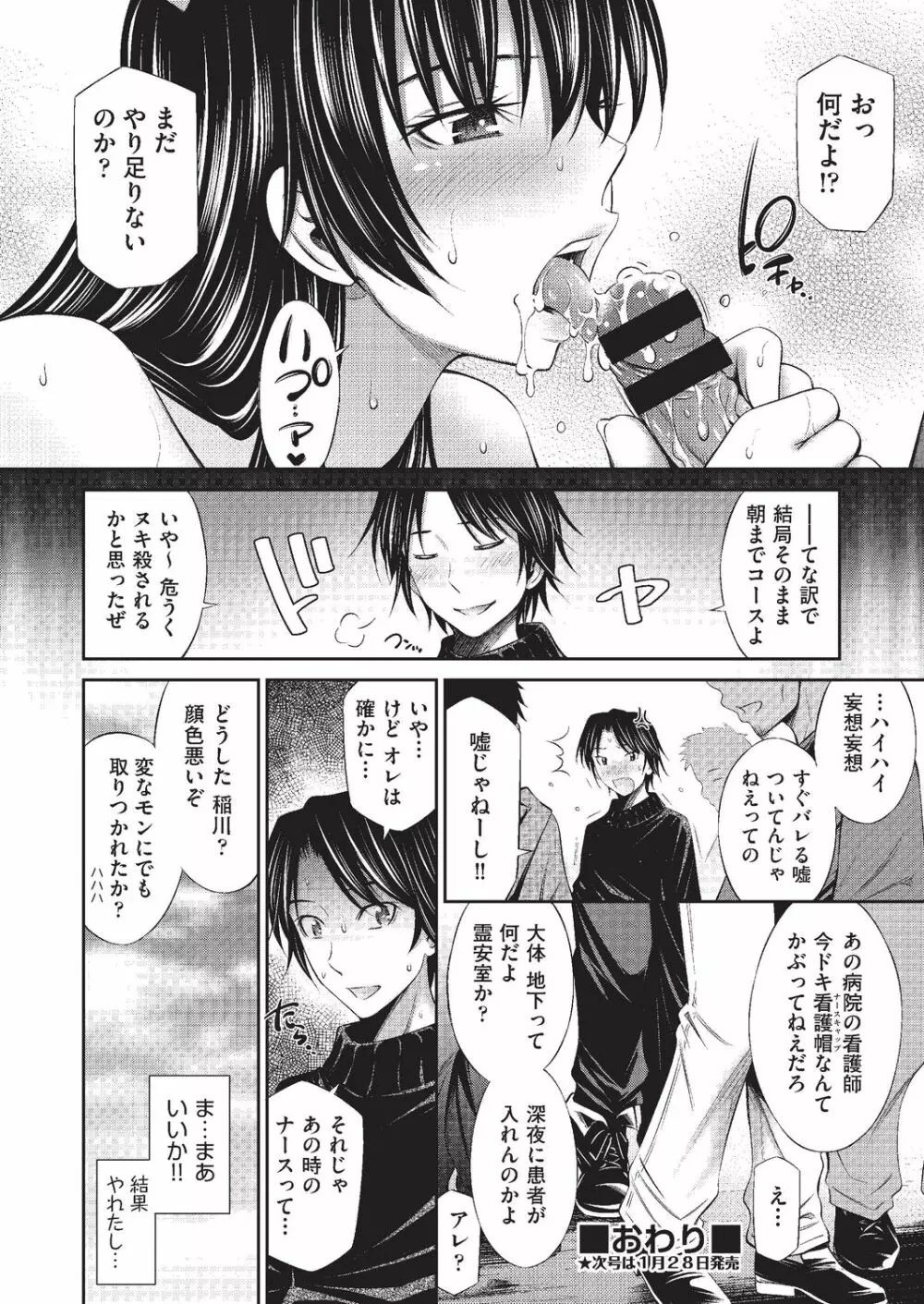 COMIC 阿吽 改 Vol.4 Page.43