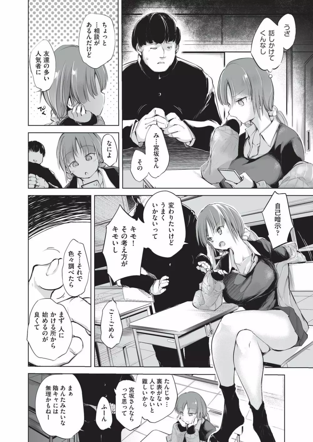 COMIC 阿吽 改 Vol.4 Page.47