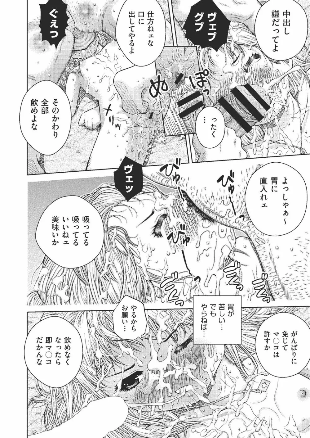 COMIC 阿吽 改 Vol.4 Page.95
