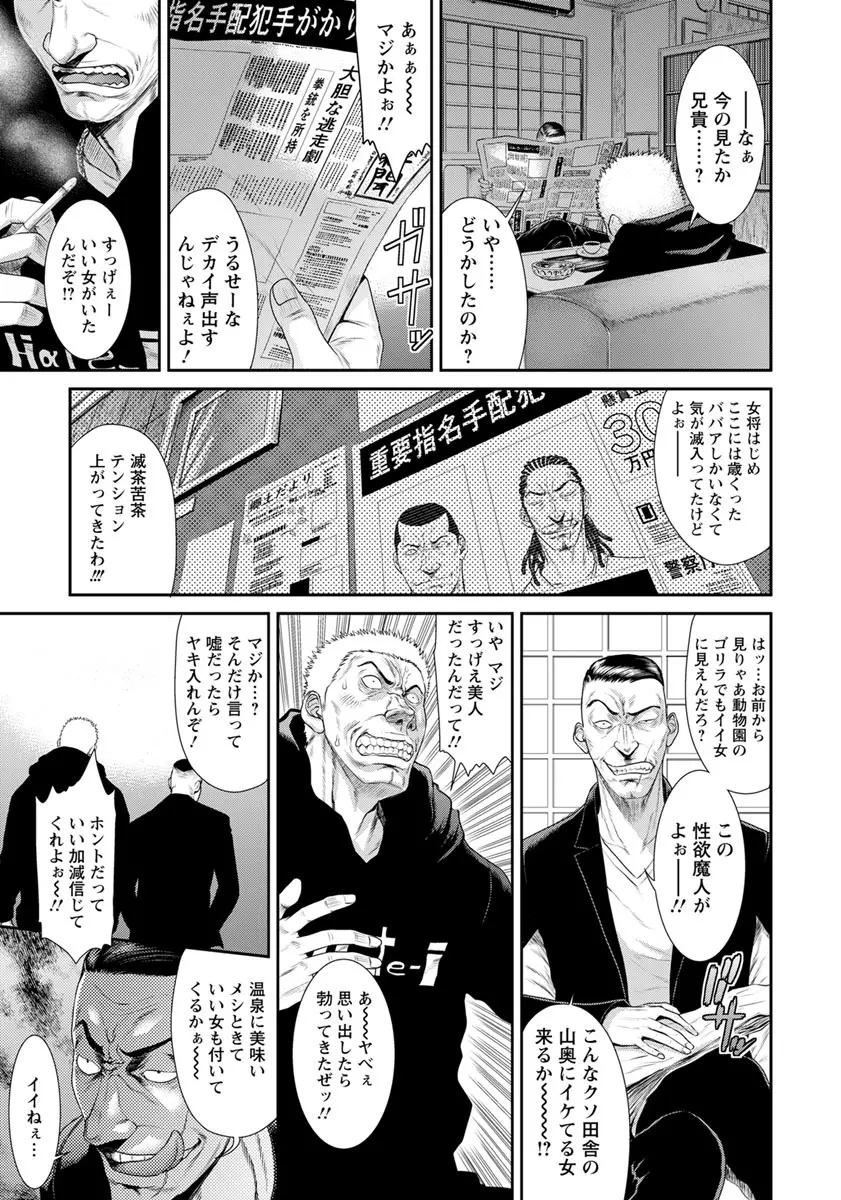 ANGEL 倶楽部 2019年5月号 Page.50