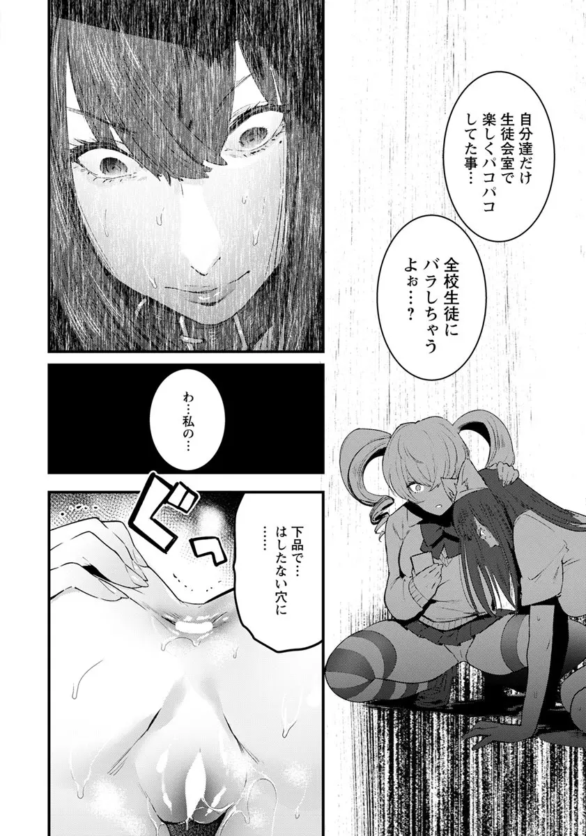 ANGEL 倶楽部 2019年5月号 Page.95