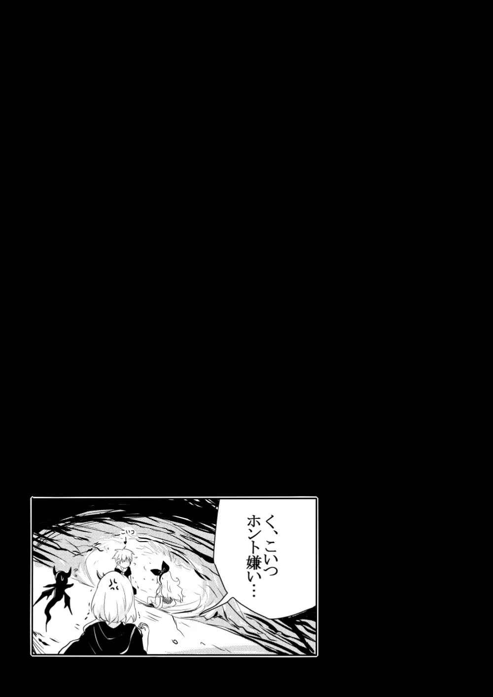 生と死の境 Page.17