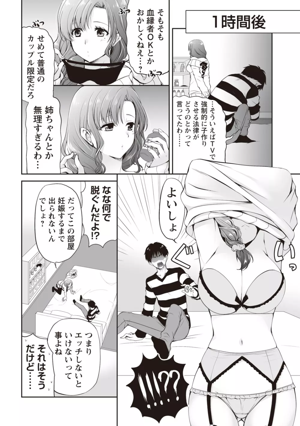 ふわとろ巨乳なおねーさん♡ Page.9