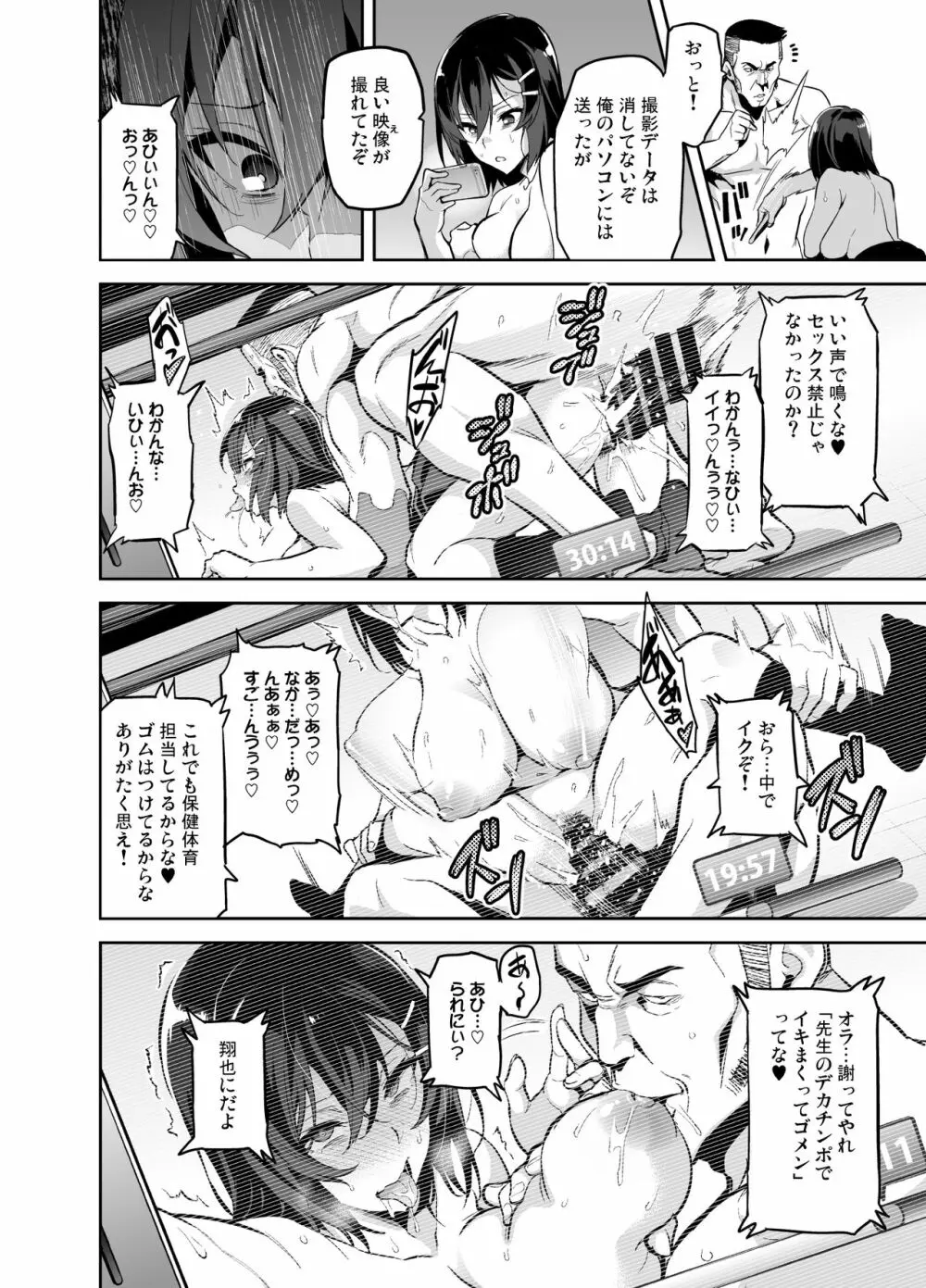 茜ハ摘マレ 染メラレル Page.13