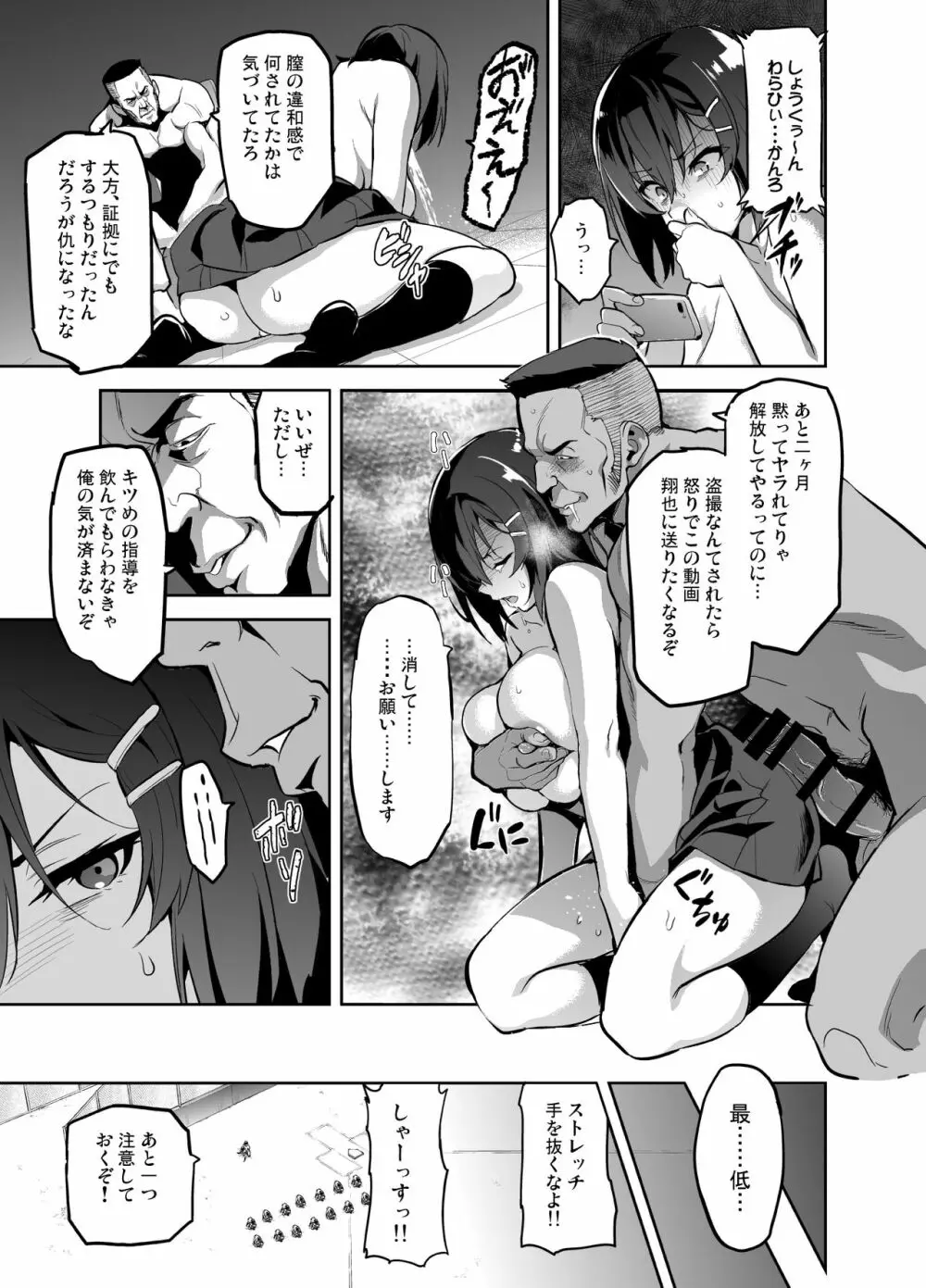 茜ハ摘マレ 染メラレル Page.14