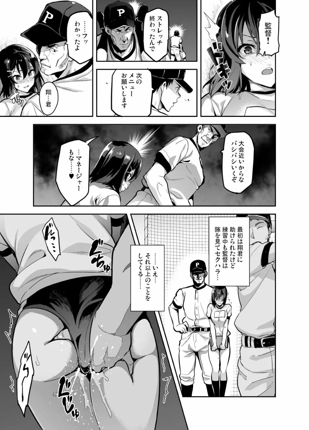 茜ハ摘マレ 染メラレル Page.18