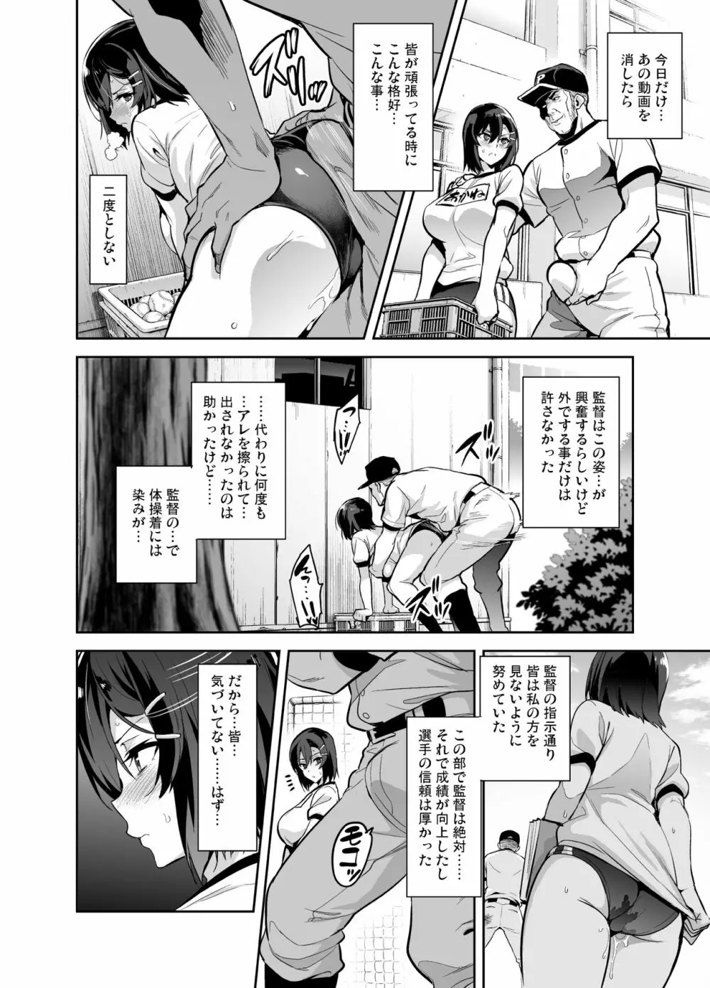 茜ハ摘マレ 染メラレル Page.19