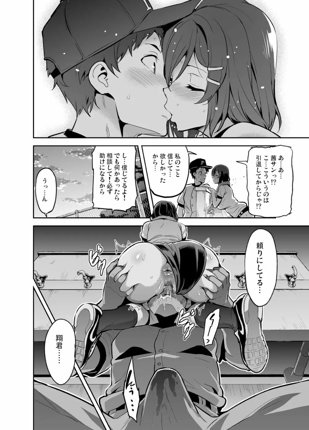 茜ハ摘マレ 染メラレル Page.21