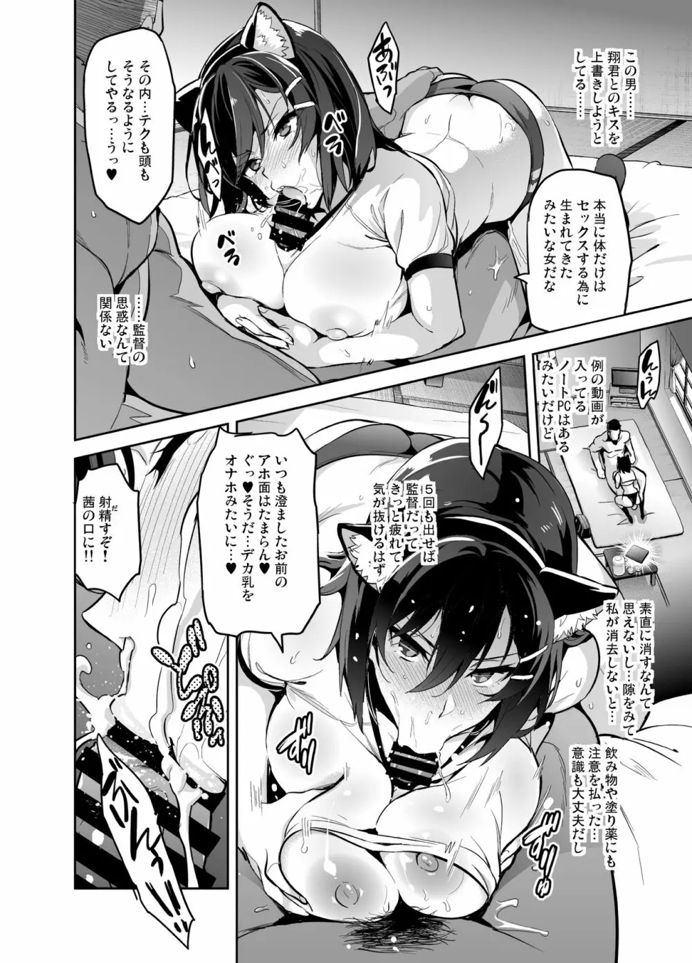 茜ハ摘マレ 染メラレル Page.23