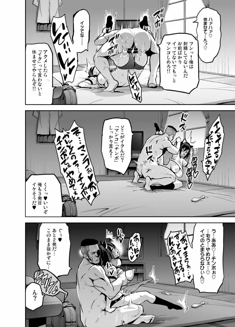 茜ハ摘マレ 染メラレル Page.27