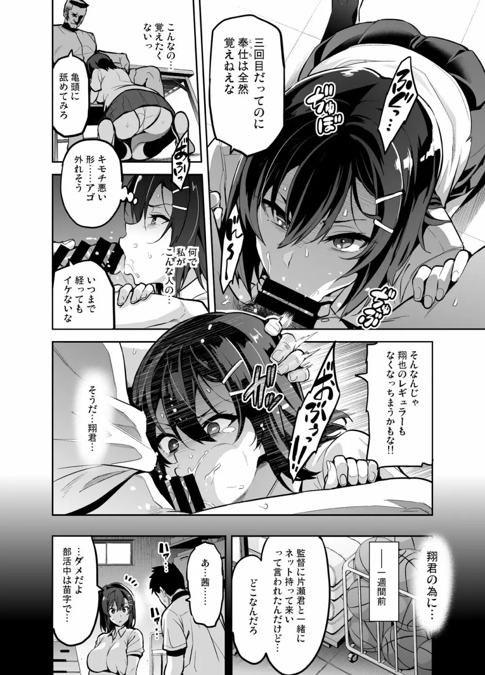 茜ハ摘マレ 染メラレル Page.7