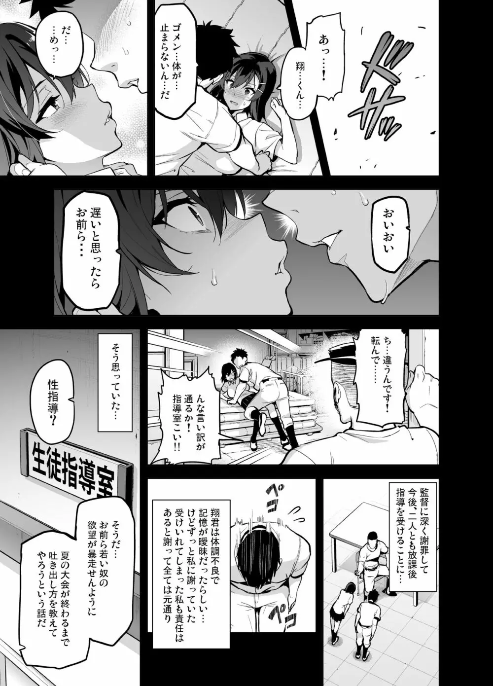 茜ハ摘マレ 染メラレル Page.8