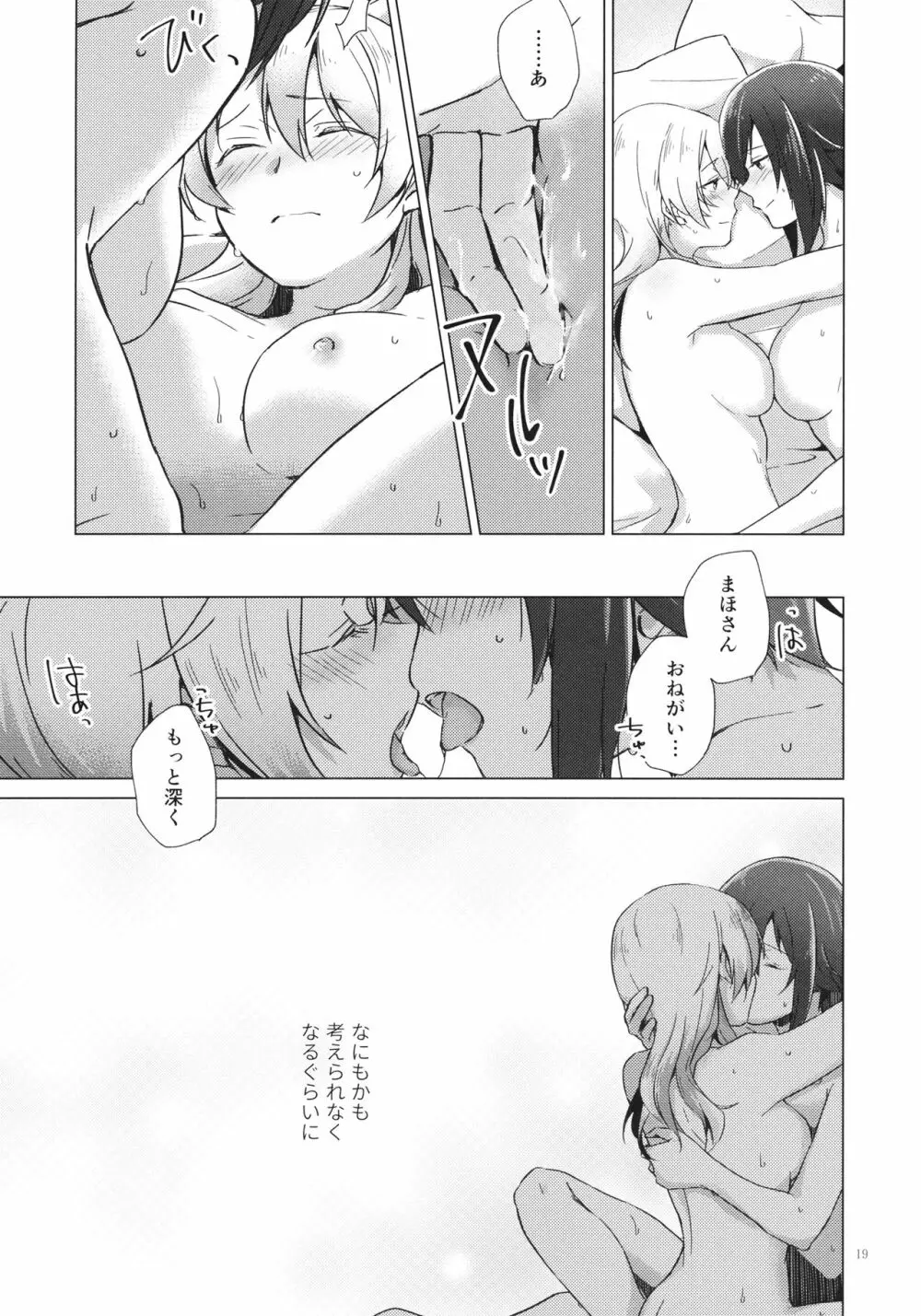 オーバータイム Page.18