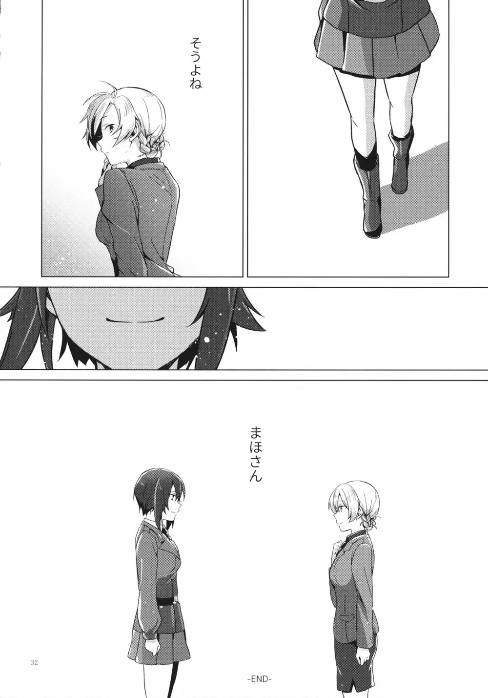 オーバータイム Page.31