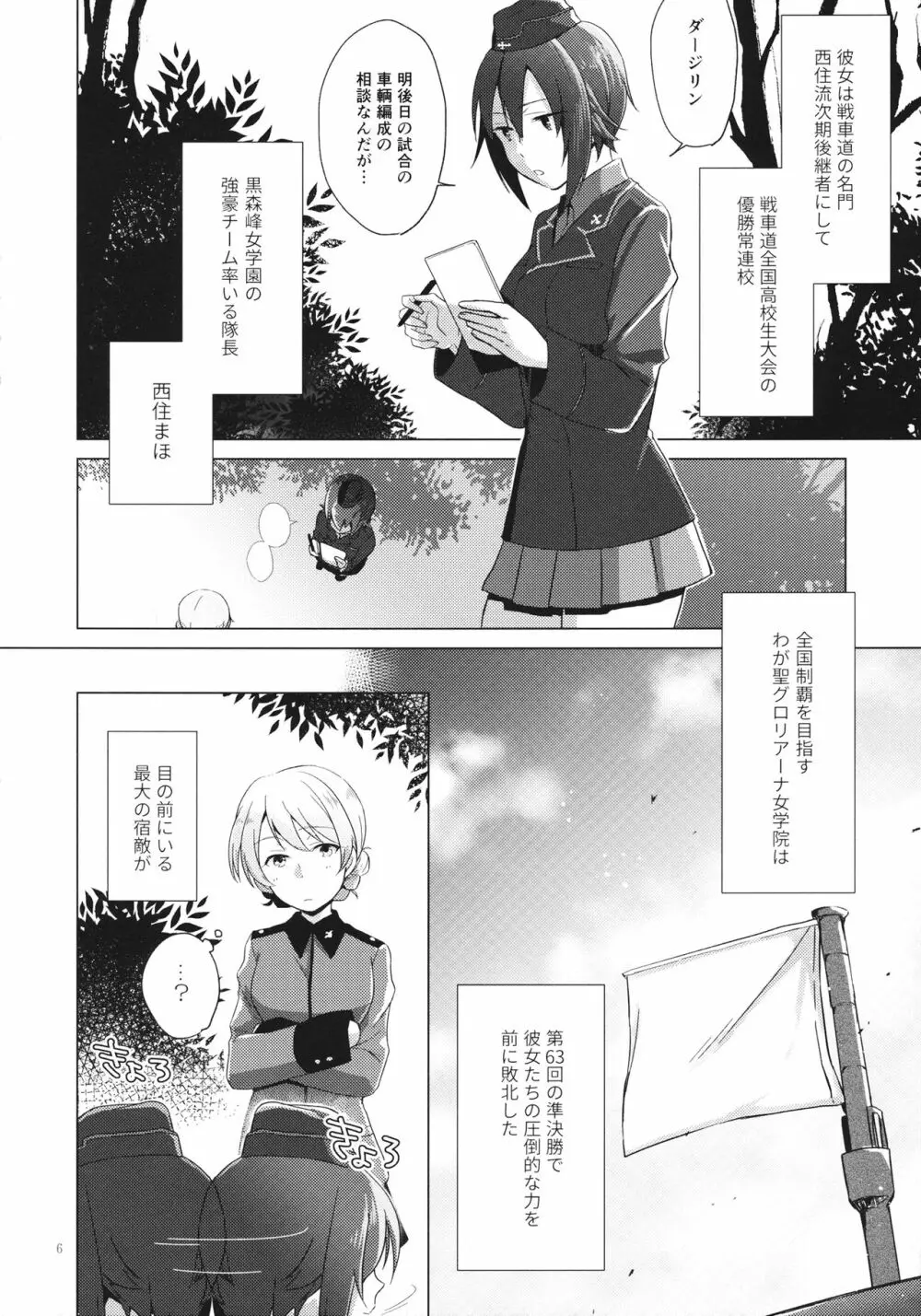 オーバータイム Page.5