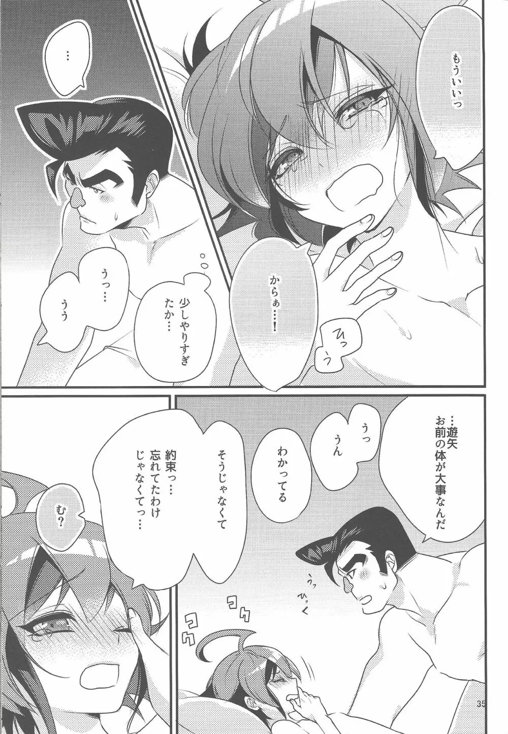 権ゆや初めてのペンデュラムシンクロ!! Page.36