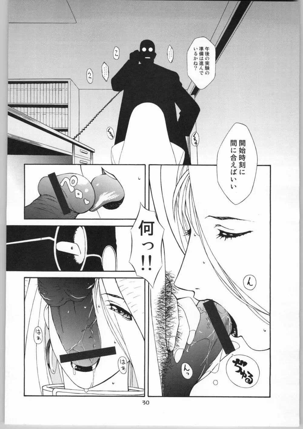 ああっ…なつかしのヒロイン達!! 100Mショック!! アニメが終わらない号 Page.29