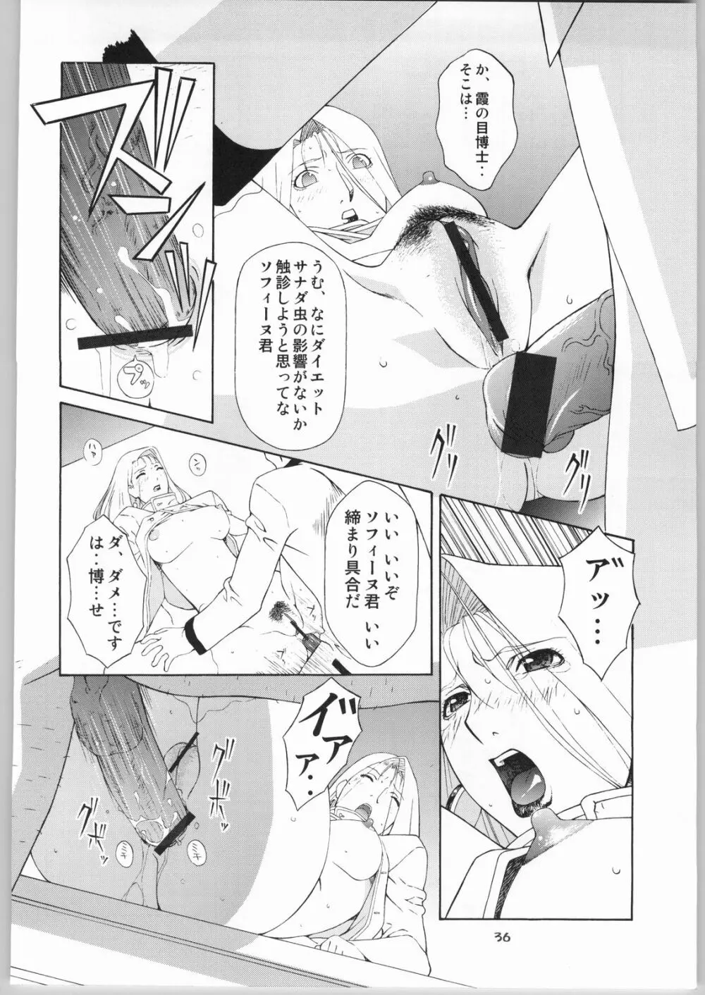 ああっ…なつかしのヒロイン達!! 100Mショック!! アニメが終わらない号 Page.35
