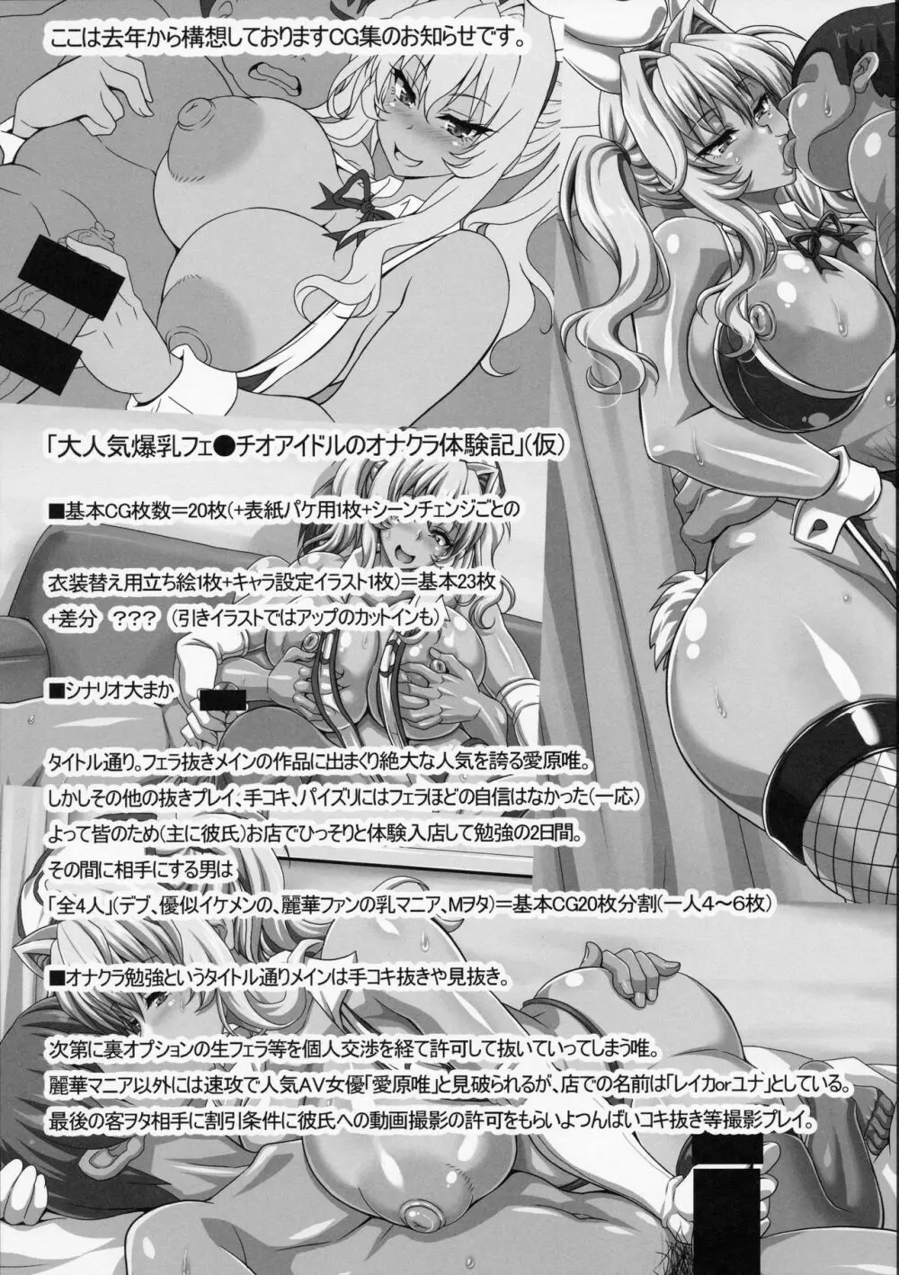 AV余裕!! 限定本 Page.9