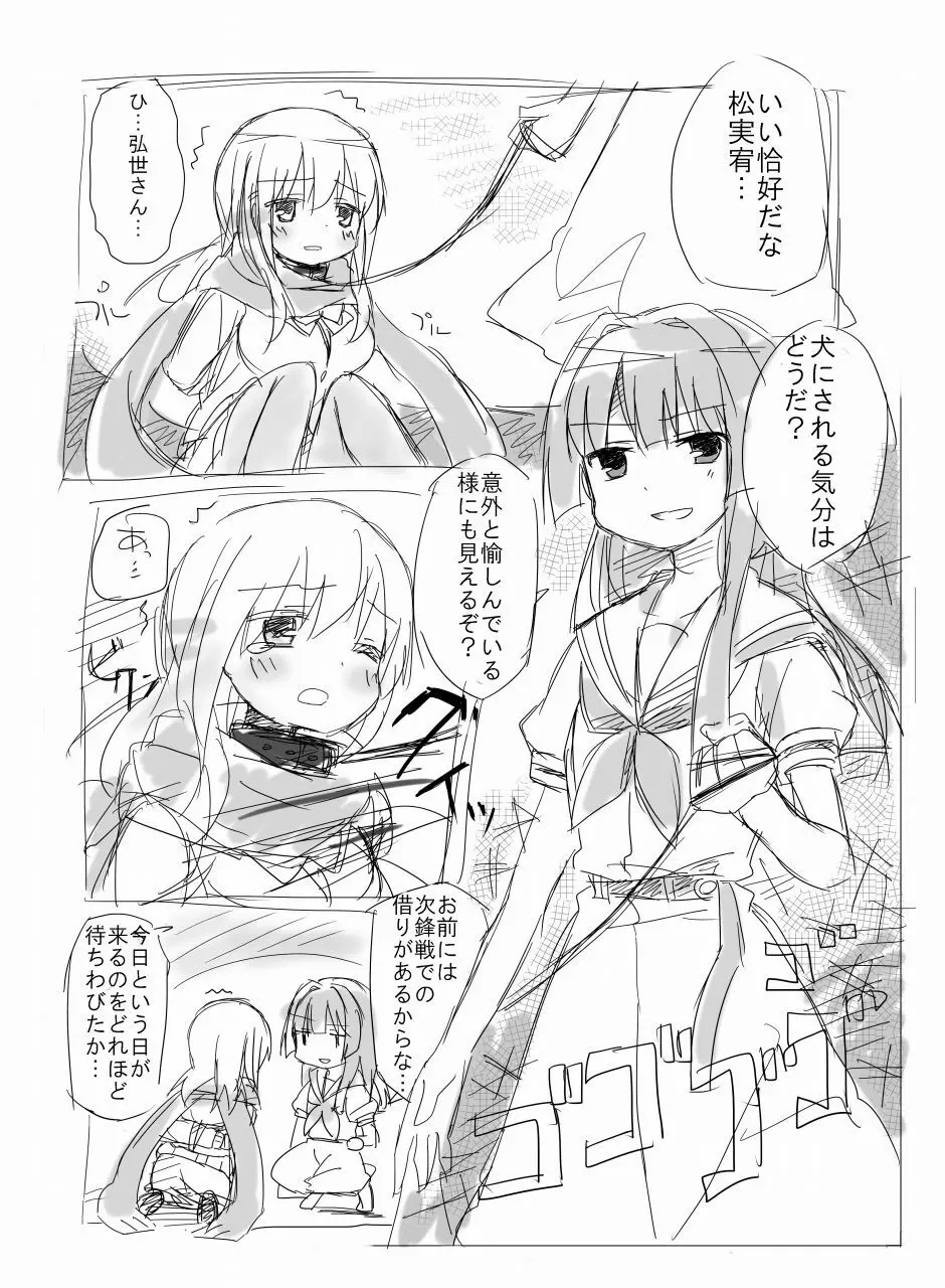 宥菫玄らくがき本 Page.2