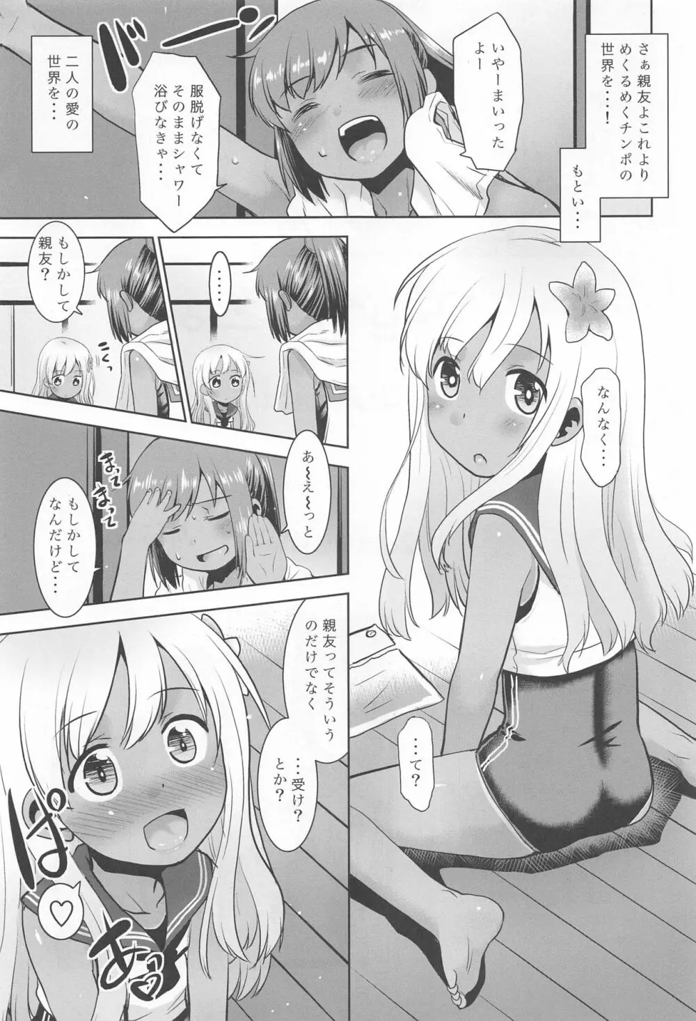 朝起きたら401くんになってたんだけど如何すればいいかしら? Page.20