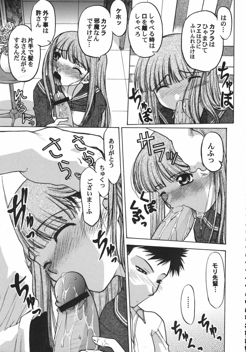 クリスマス拳法 Page.102