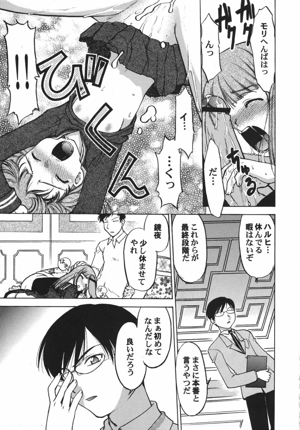 クリスマス拳法 Page.104