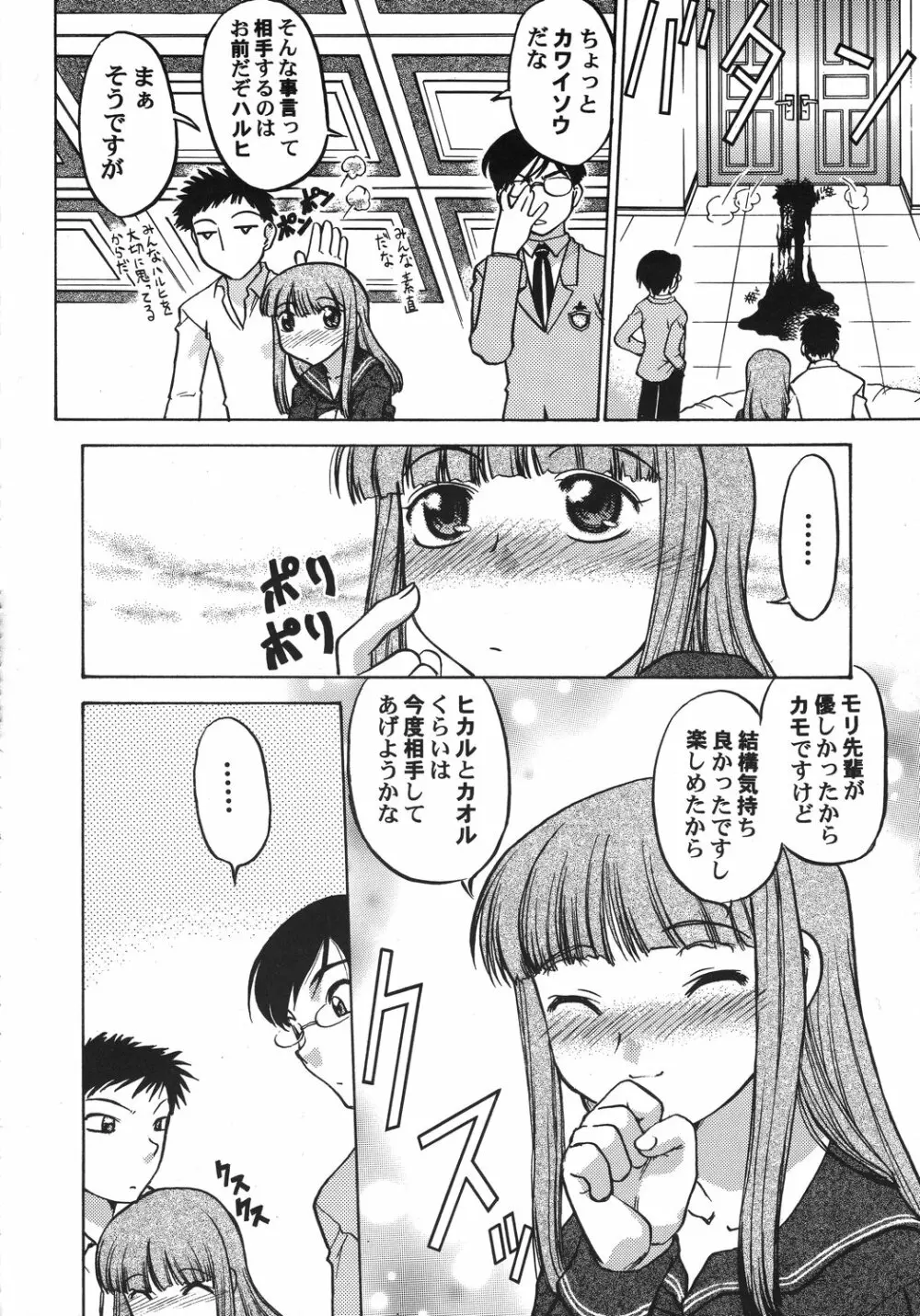 クリスマス拳法 Page.107