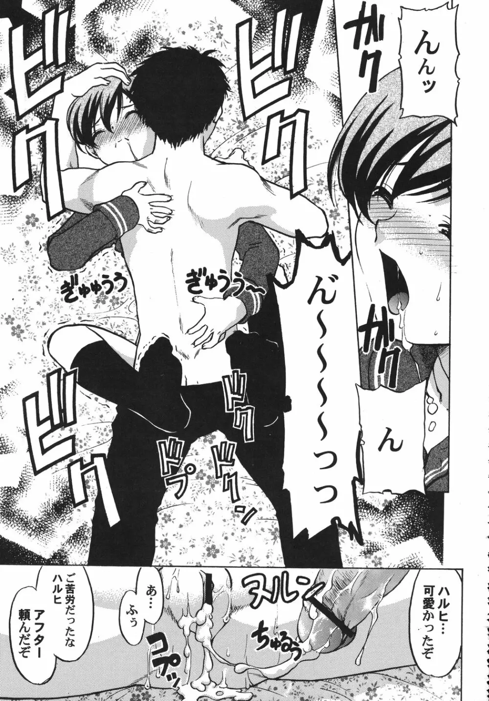 クリスマス拳法 Page.114