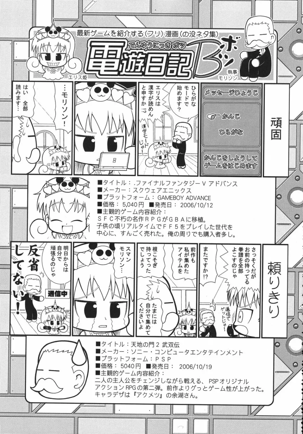 クリスマス拳法 Page.116