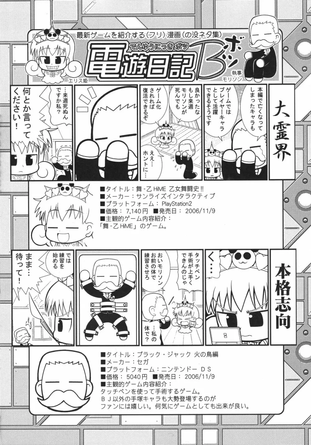 クリスマス拳法 Page.117