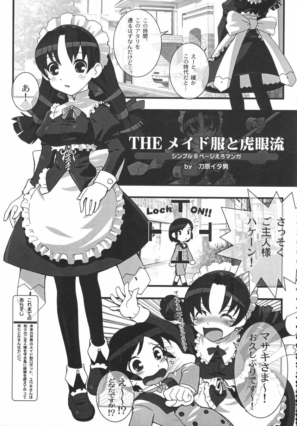 クリスマス拳法 Page.118