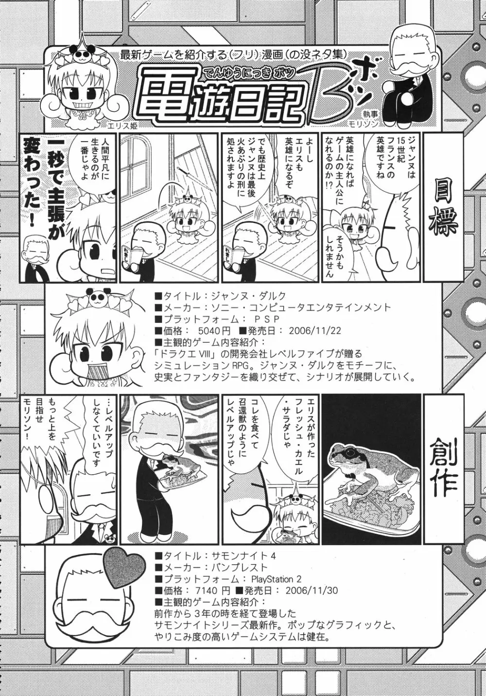 クリスマス拳法 Page.139