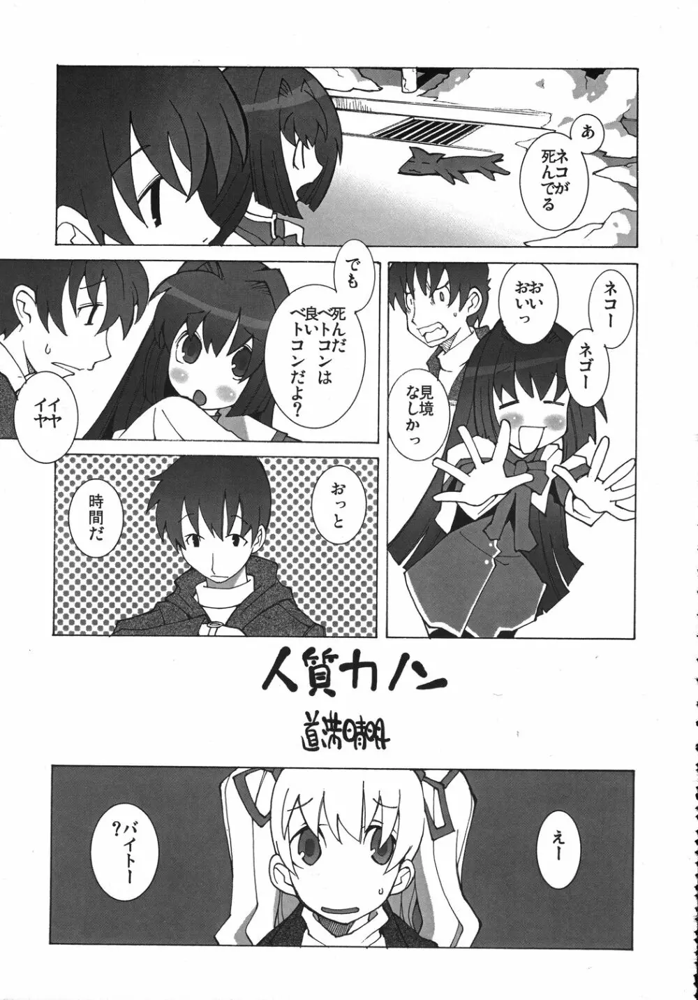 クリスマス拳法 Page.140